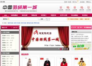 電(dian)子(zi)商(shang)務(wu)商(shang)城(cheng)