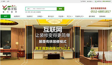 燕子(zi)塢室內(nei)裝(zhuang)修，颠覆傳(chuan)統裝(zhuang)修模式(shi)