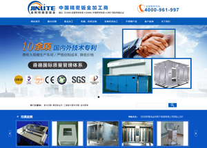 工(gong)業/機(jī)械設(shè)備(bei)|青島建(jian)網站