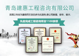 青島建(jian)惠工(gong)程(cheng)咨詢有(yǒu)限(xian)公(gōng)司手機(jī)網站建(jian)設(shè)