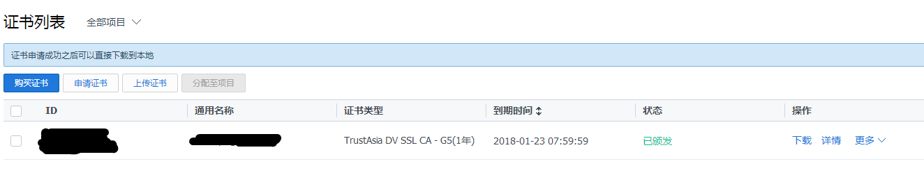 網站再不安(an)裝(zhuang)SSL證書，别怪谷歌不給你面子(zi) 