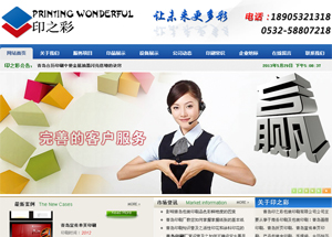 青島印之(zhi)彩包裝(zhuang)印刷有(yǒu)限(xian)公(gōng)司