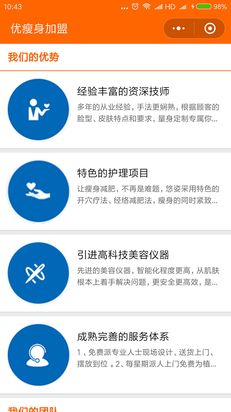 悠姿會所小(xiǎo)程(cheng)序