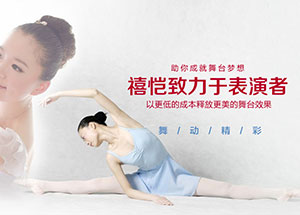 青島禧恺文(wén)化傳(chuan)播有(yǒu)限(xian)公(gōng)司