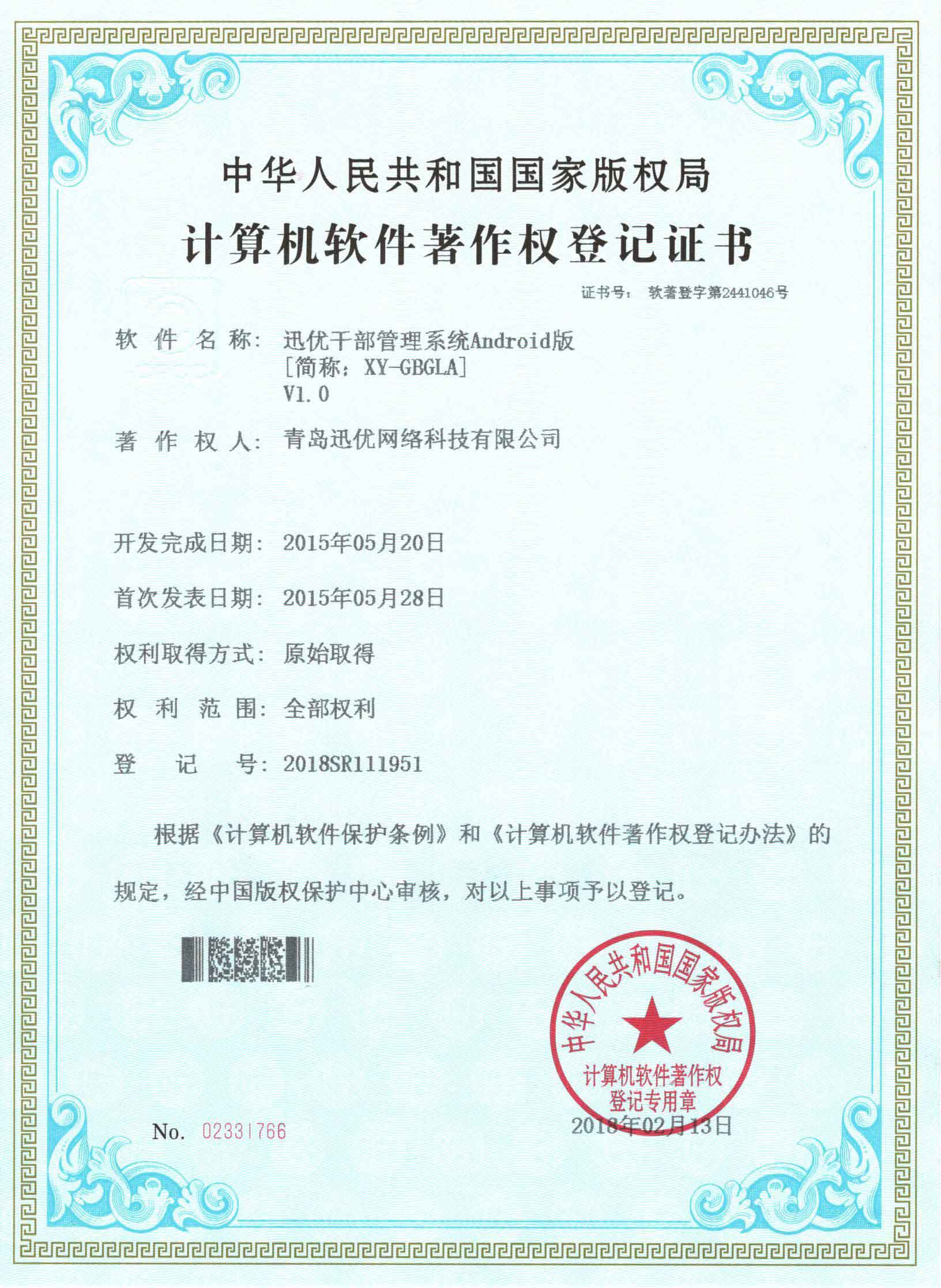 幹部(bu)筦(guan)理(li)係(xi)統