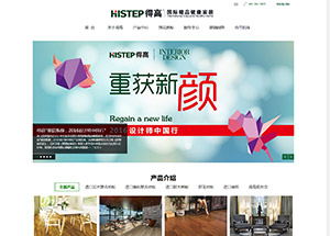 青島網站優(you)化案例