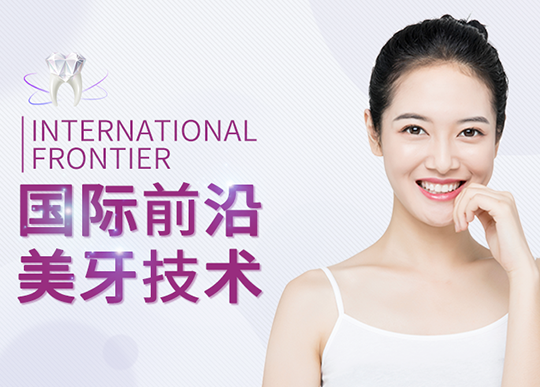 美希美牙網站建(jian)設(shè)