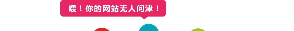 青島網站建(jian)設(shè)|青島營(ying)銷型網站