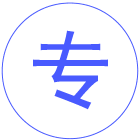 專(zhuan)屬定製(zhi)